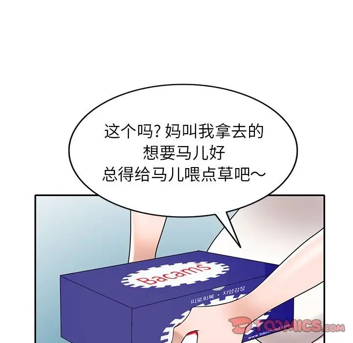 小镇上的女人们第40话