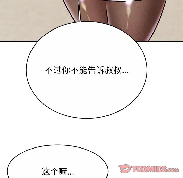 亲密一家人第15话