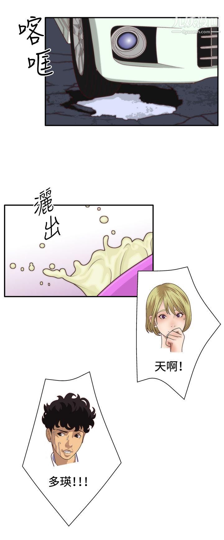 WhiteGirl第4话