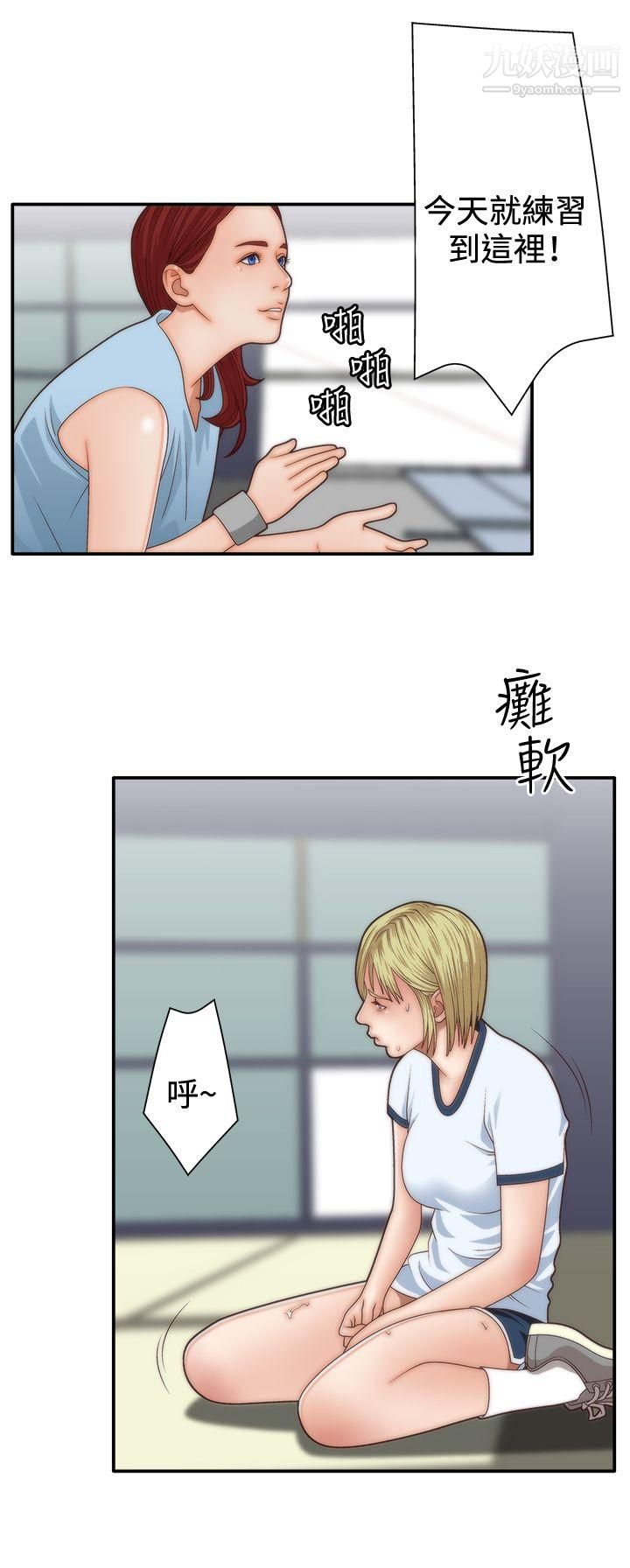 WhiteGirl第4话