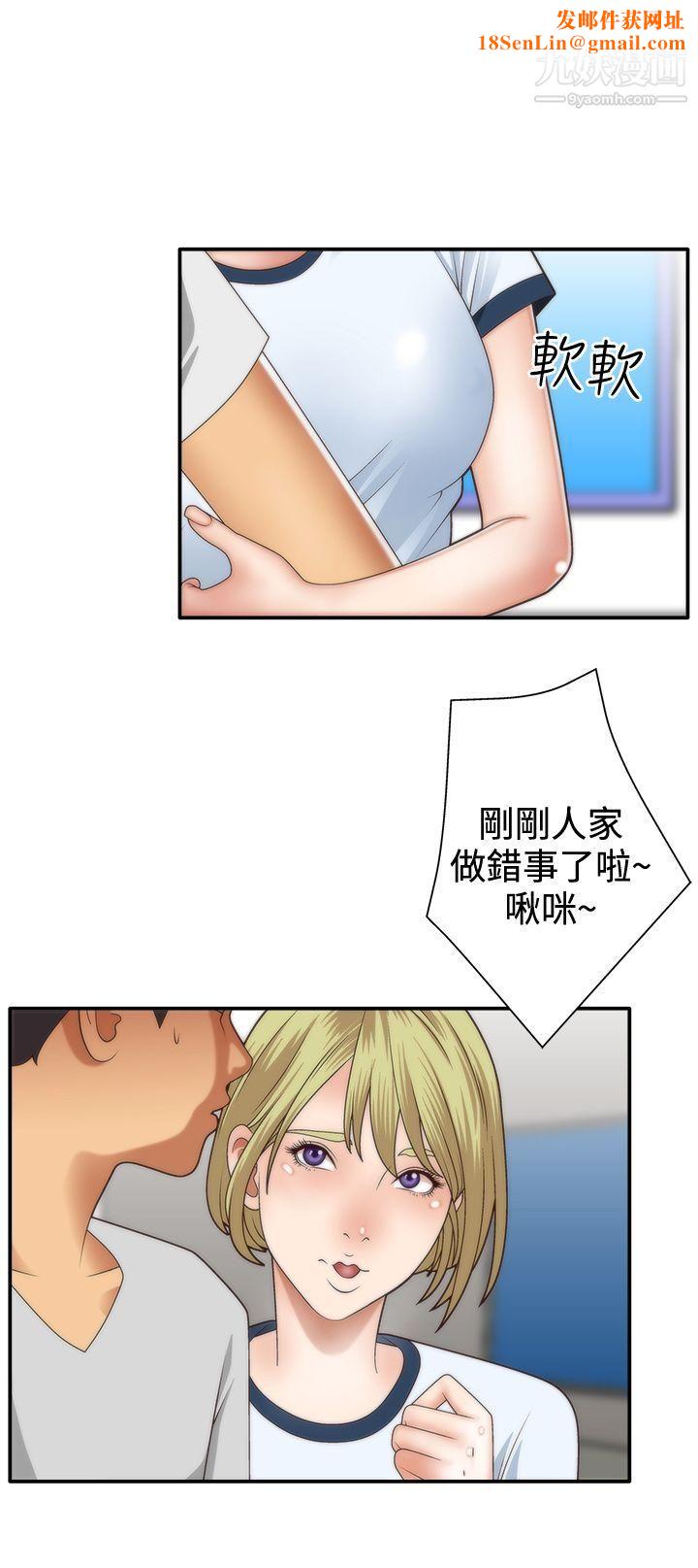 WhiteGirl第4话