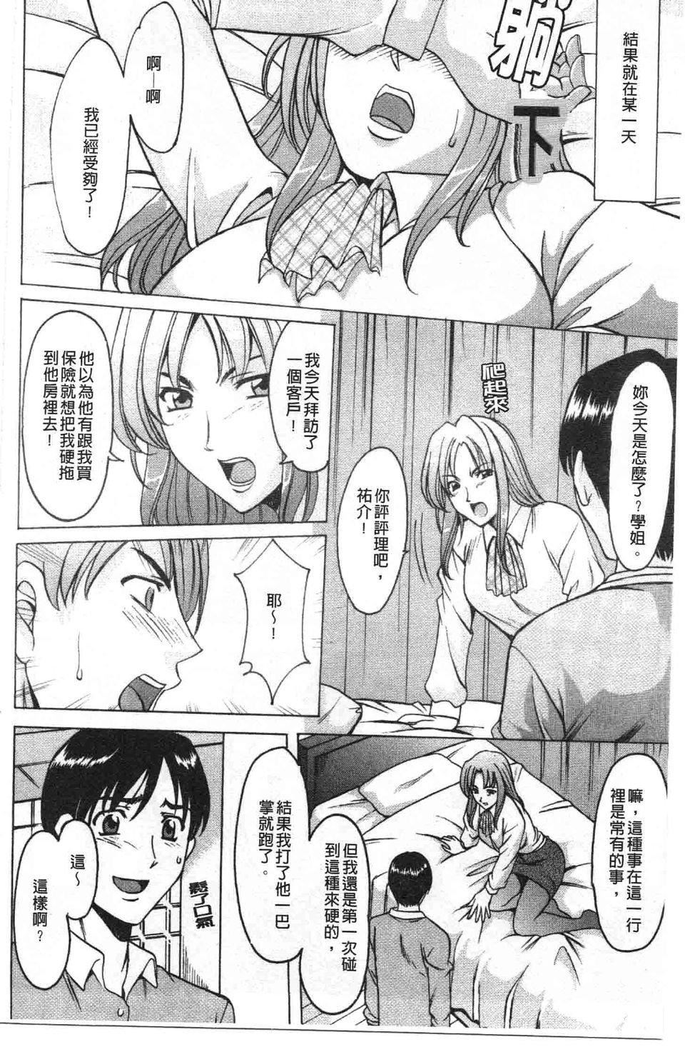 [星野竜一]诱惑の年上アパート[星野竜一]诱惑の年上アパート