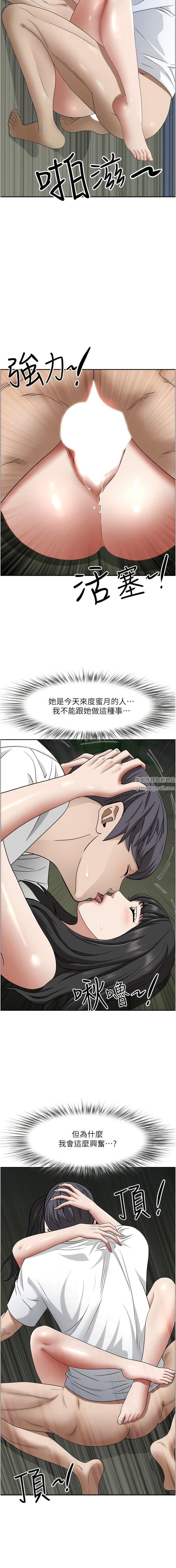 霸占人妻第100话-永生难忘的蜜月初体验