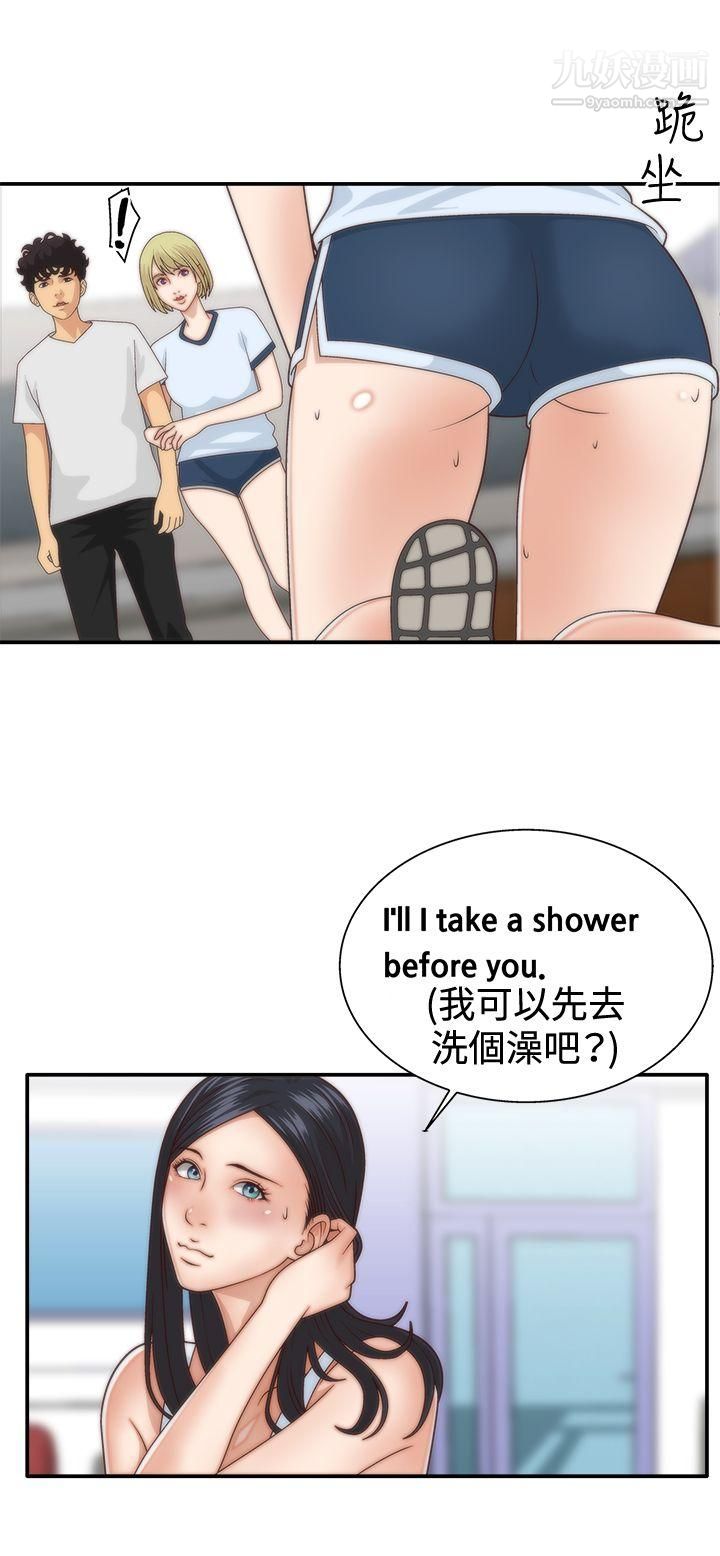 WhiteGirl第4话