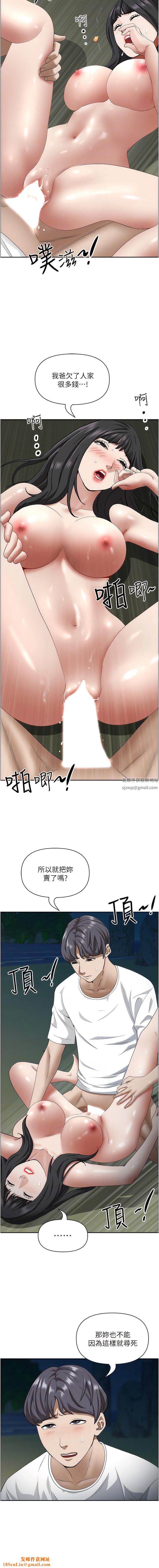 霸占人妻第100话-永生难忘的蜜月初体验