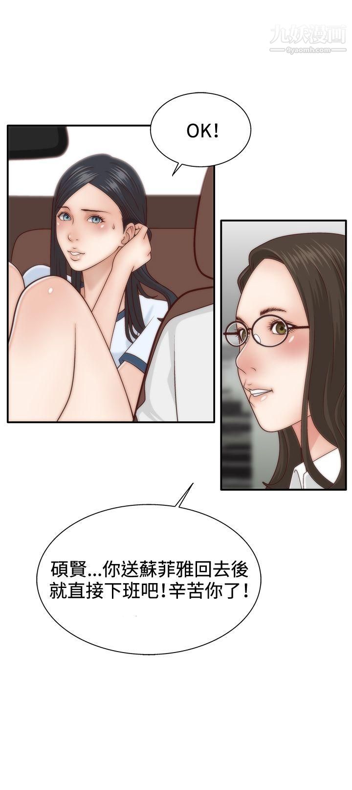WhiteGirl第4话