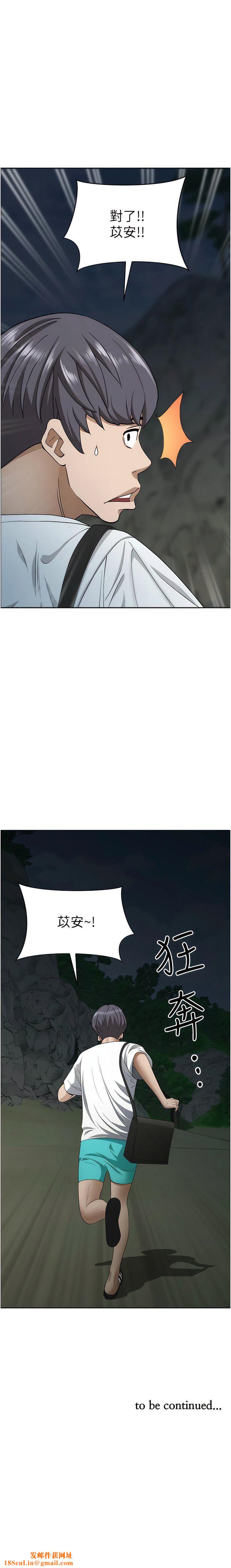 霸占人妻第100话-永生难忘的蜜月初体验