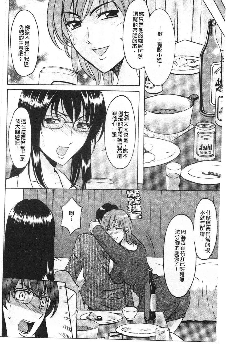 [星野竜一]诱惑の年上アパート[星野竜一]诱惑の年上アパート