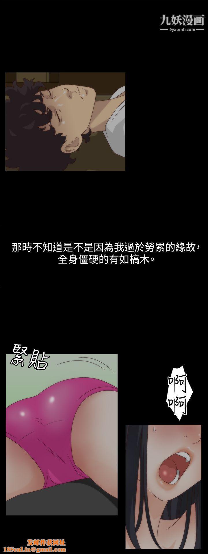 WhiteGirl第5话