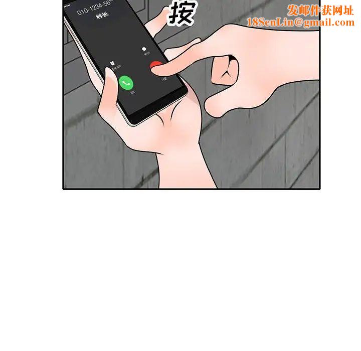 小镇上的女人们第41话