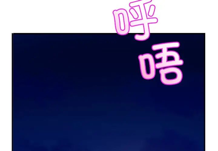 亲密一家人第16话