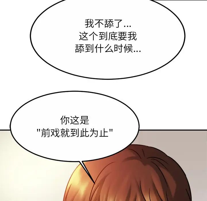 亲密一家人第16话