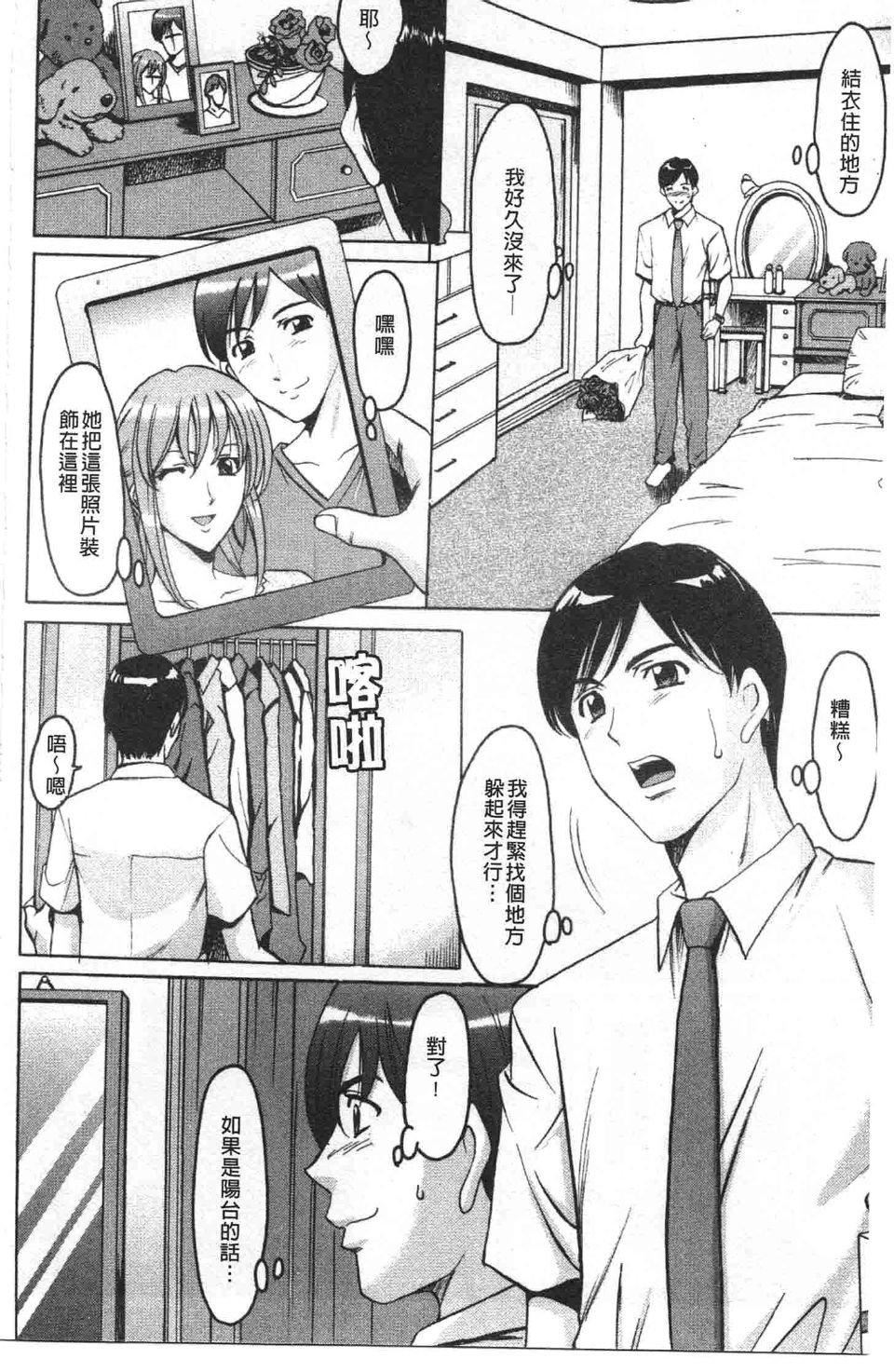 [星野竜一]诱惑の年上アパート[星野竜一]诱惑の年上アパート