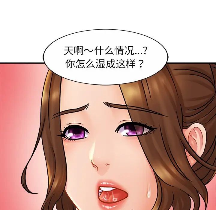 亲密一家人第16话