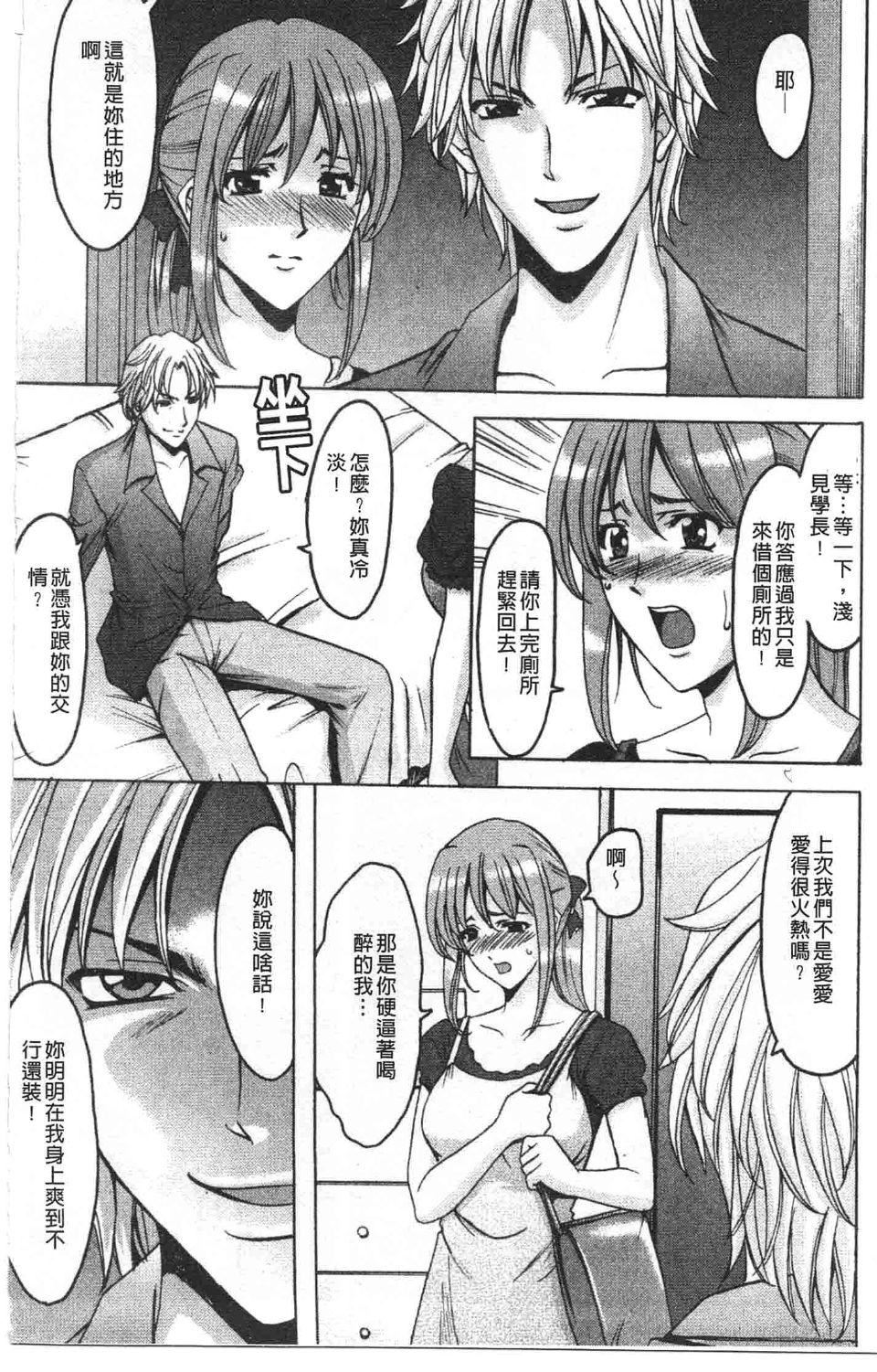 [星野竜一]诱惑の年上アパート[星野竜一]诱惑の年上アパート