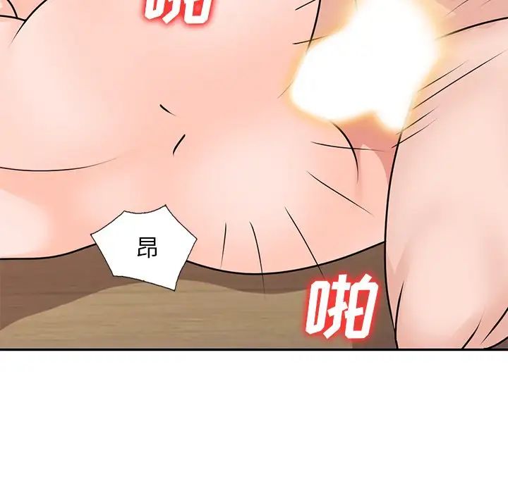 小镇上的女人们第41话