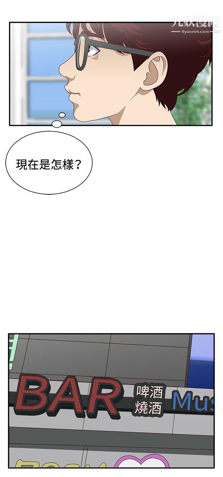 WhiteGirl第7话