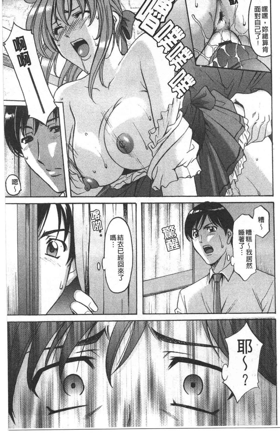 [星野竜一]诱惑の年上アパート[星野竜一]诱惑の年上アパート