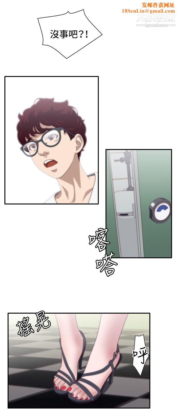 WhiteGirl第7话