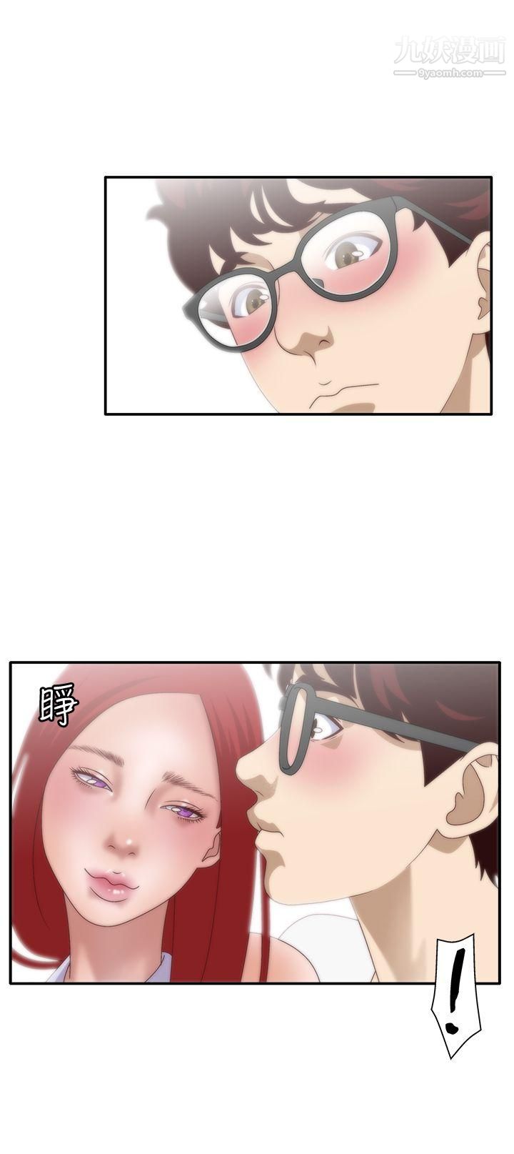WhiteGirl第7话