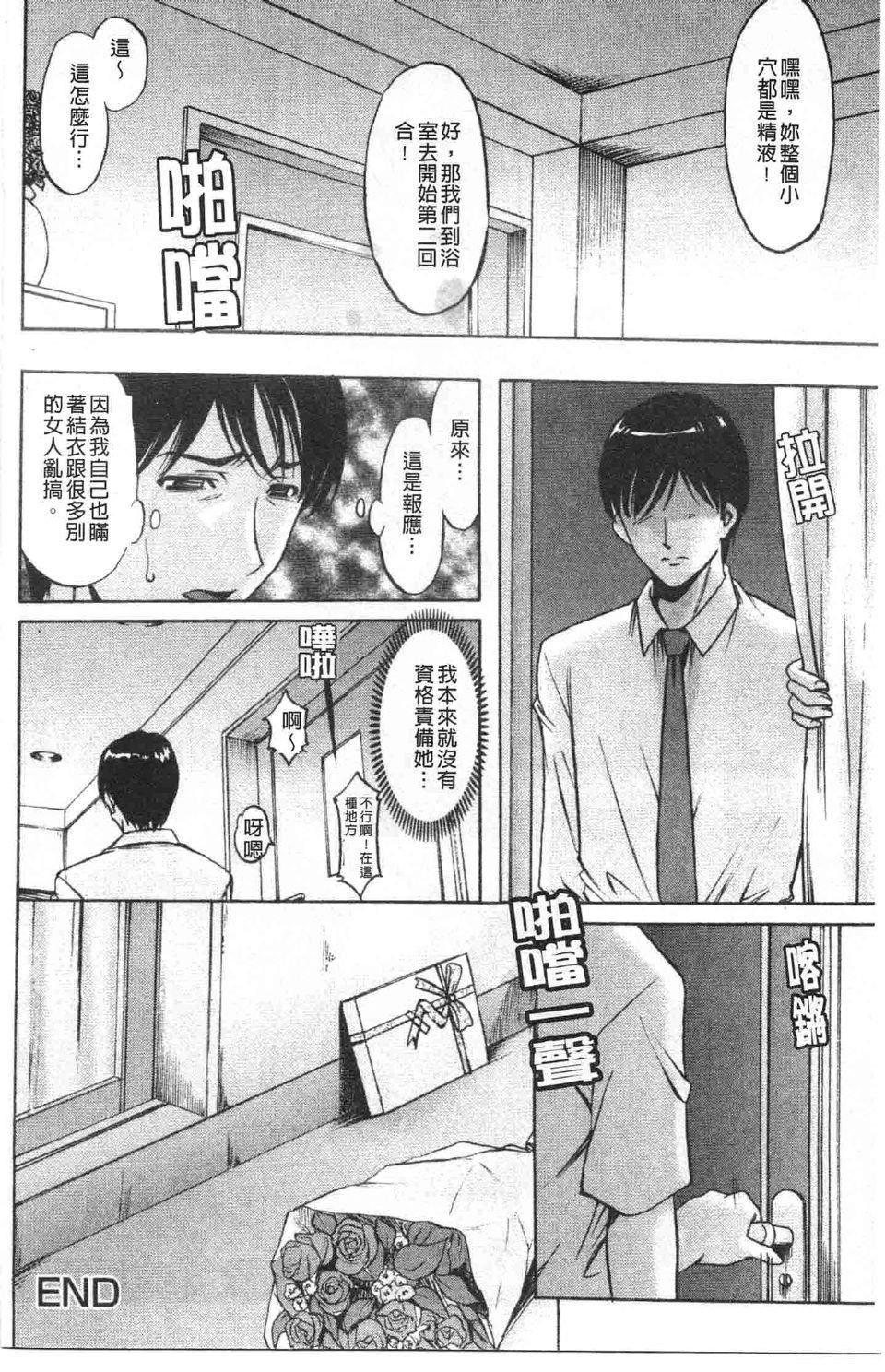 [星野竜一]诱惑の年上アパート[星野竜一]诱惑の年上アパート