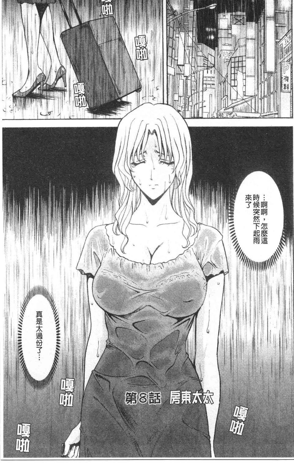 [星野竜一]诱惑の年上アパート[星野竜一]诱惑の年上アパート