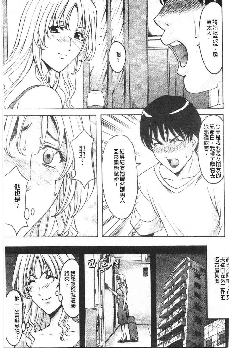 [星野竜一]诱惑の年上アパート[星野竜一]诱惑の年上アパート