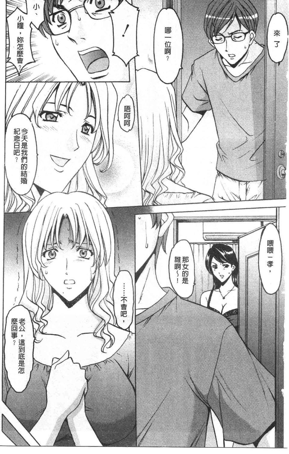 [星野竜一]诱惑の年上アパート[星野竜一]诱惑の年上アパート