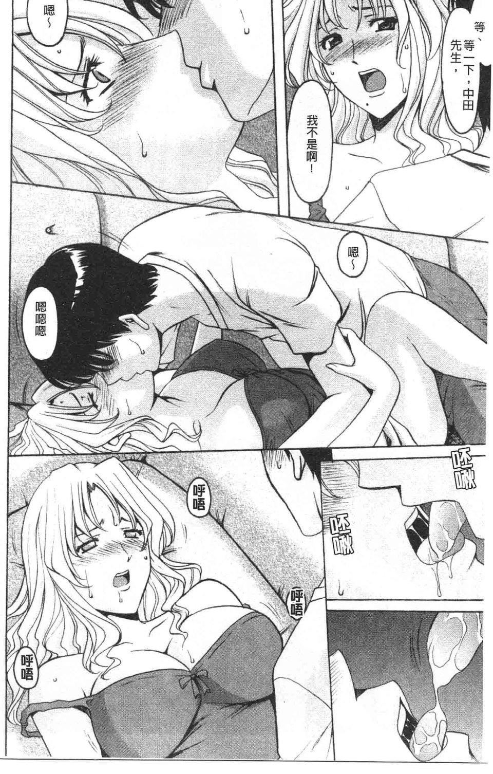 [星野竜一]诱惑の年上アパート[星野竜一]诱惑の年上アパート