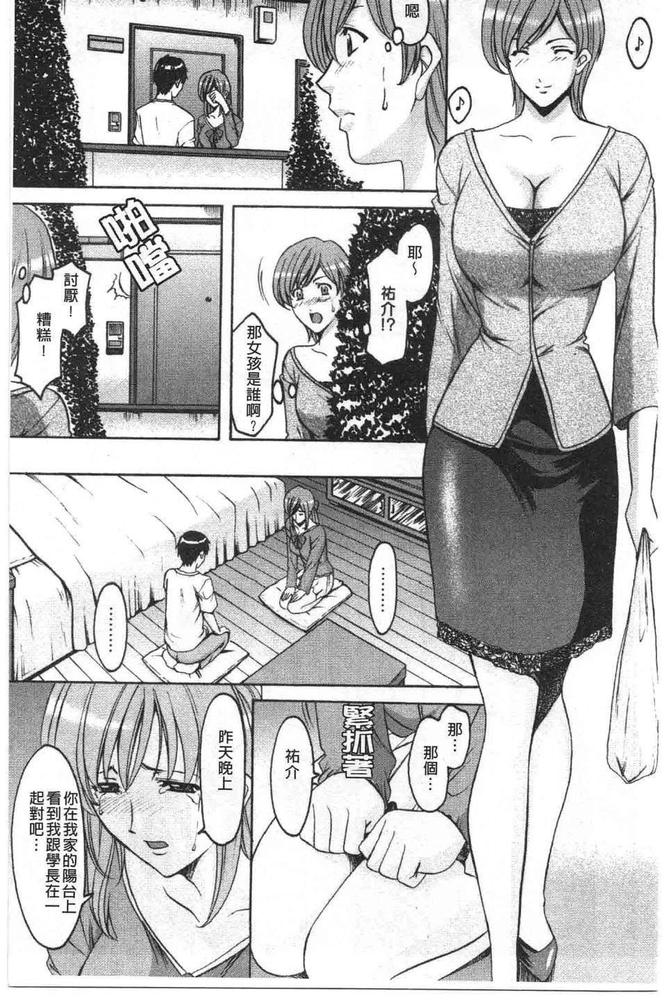 [星野竜一]诱惑の年上アパート[星野竜一]诱惑の年上アパート