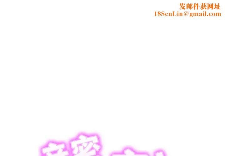 亲密一家人第17话