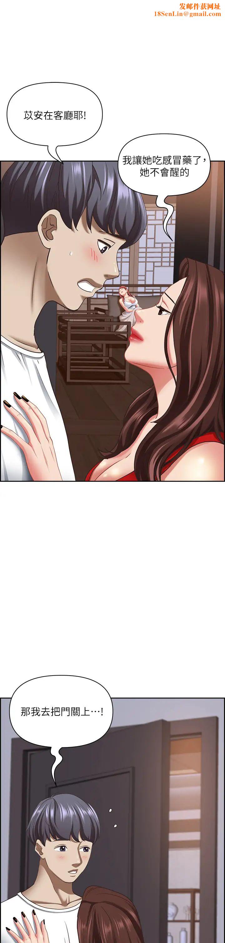 霸占人妻第103话-我不能喜欢你吗?