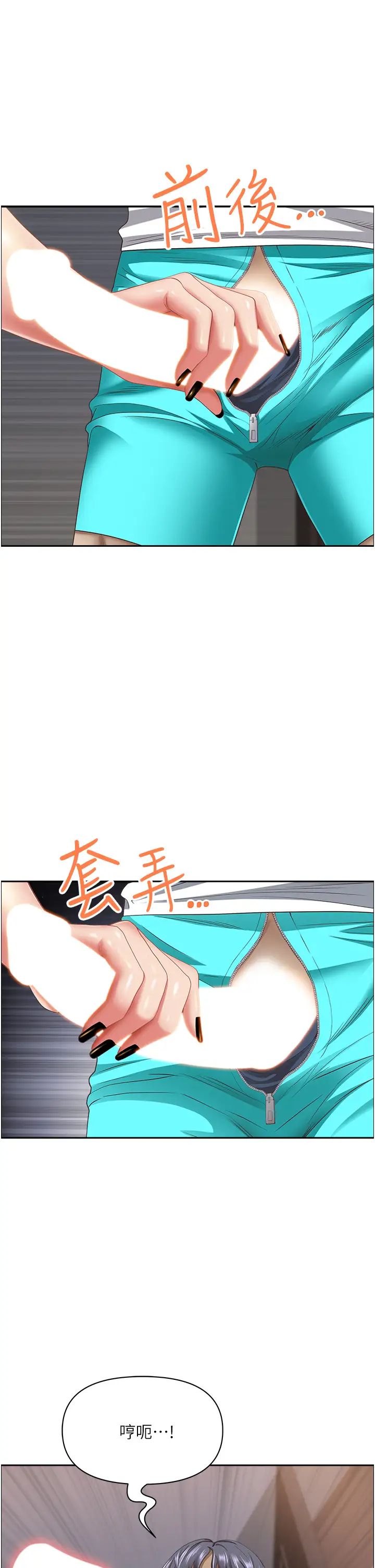 霸占人妻第103话-我不能喜欢你吗?