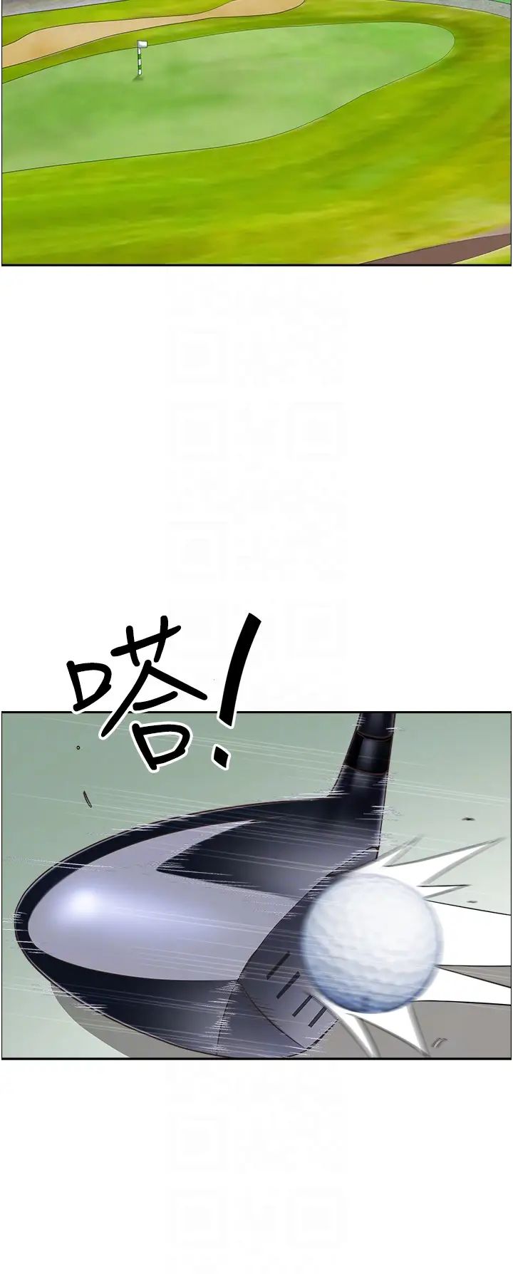 霸占人妻第103话-我不能喜欢你吗?