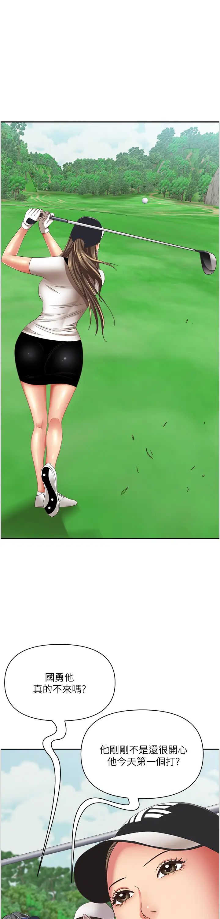 霸占人妻第103话-我不能喜欢你吗?