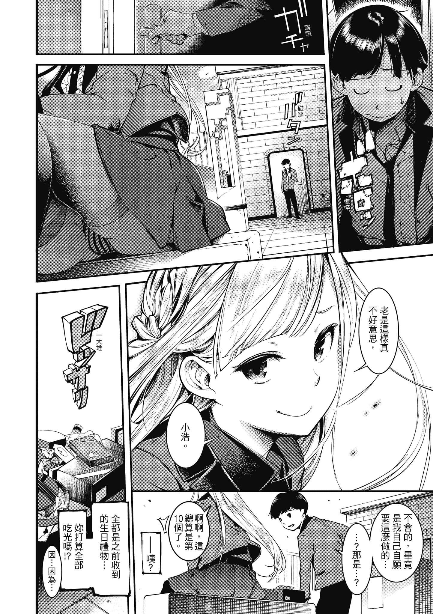 [SAVAN]スイートデイズ[中国翻訳][SAVAN]スイートデイズ[中国翻訳]