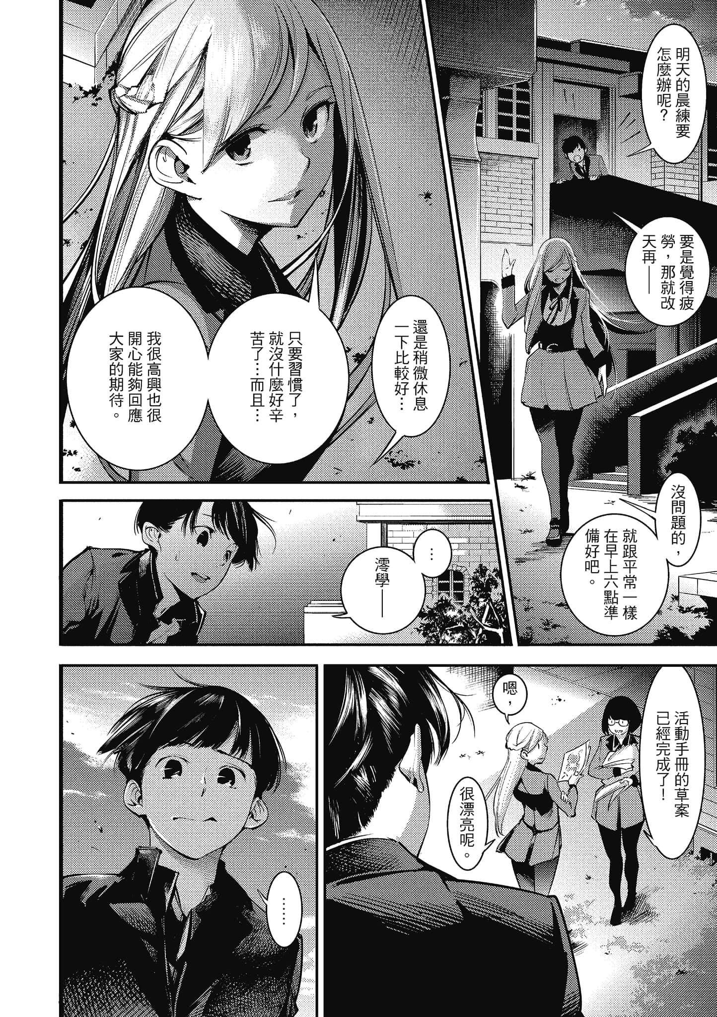 [SAVAN]スイートデイズ[中国翻訳][SAVAN]スイートデイズ[中国翻訳]