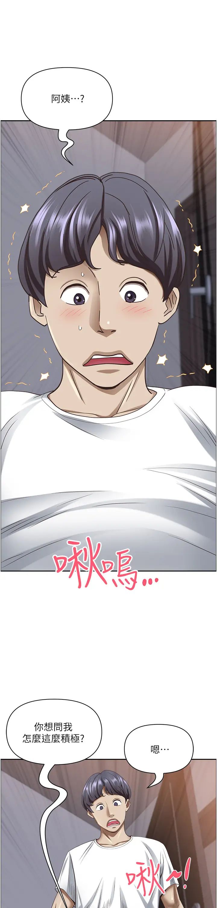 霸占人妻第103话-我不能喜欢你吗?