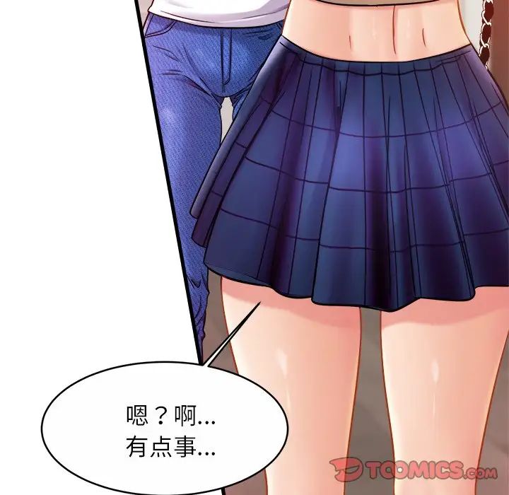 亲密一家人第17话