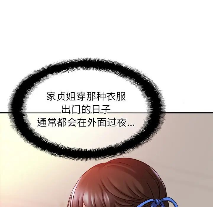 亲密一家人第17话