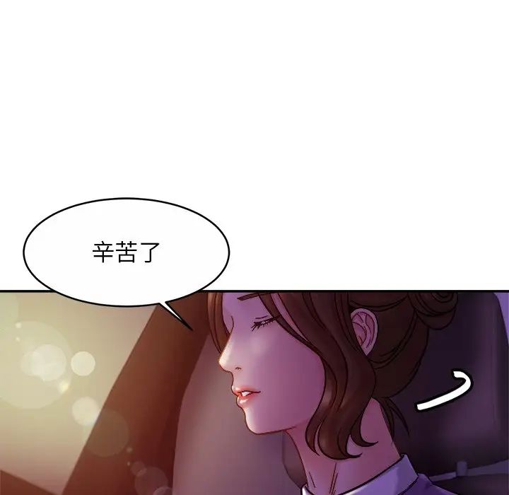 亲密一家人第17话