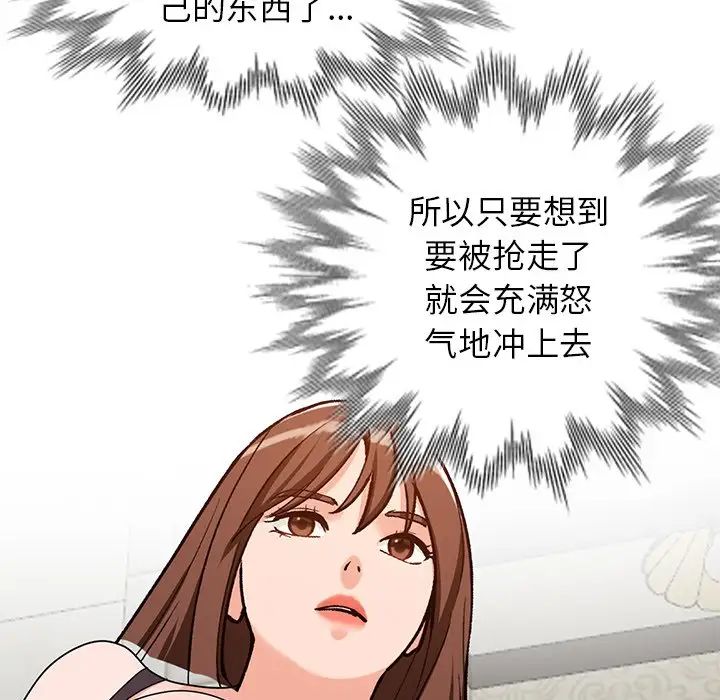 小鎮上的女人們第42話