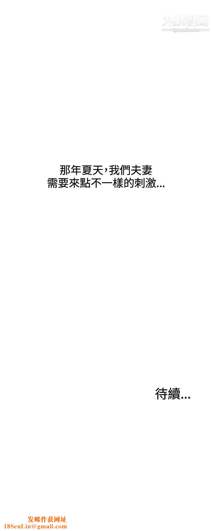 WhiteGirl第2季-第1话