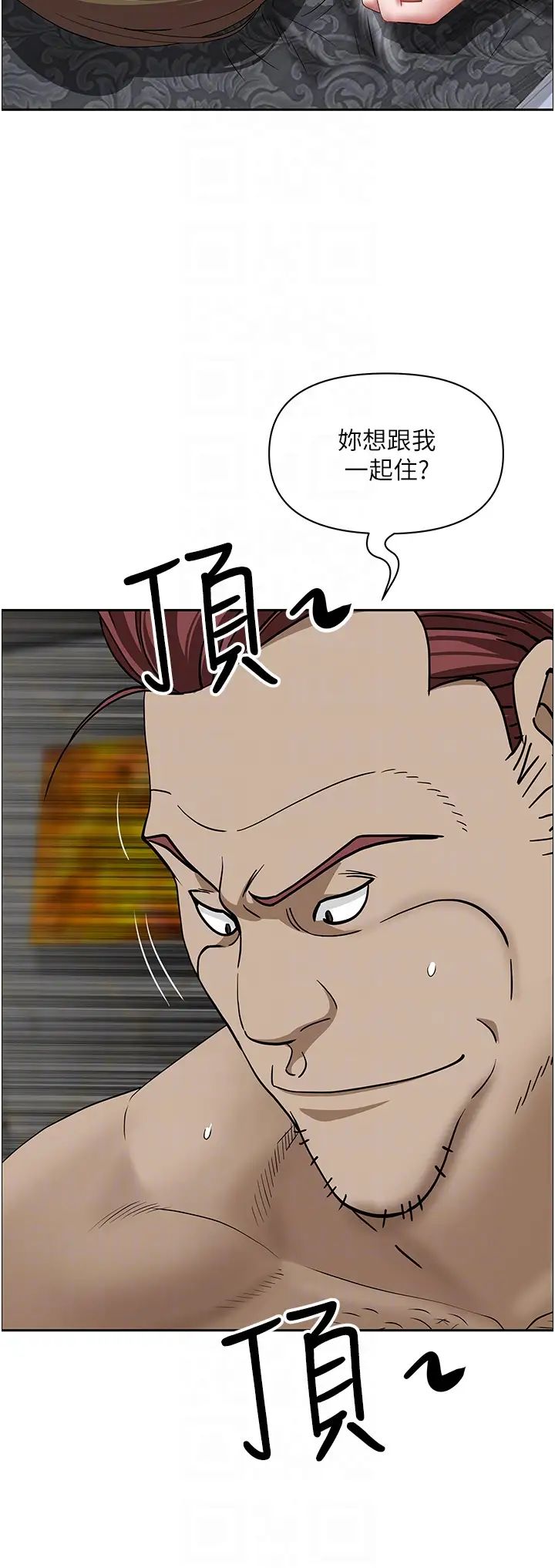 霸占人妻第104话-你也喜欢我吗?