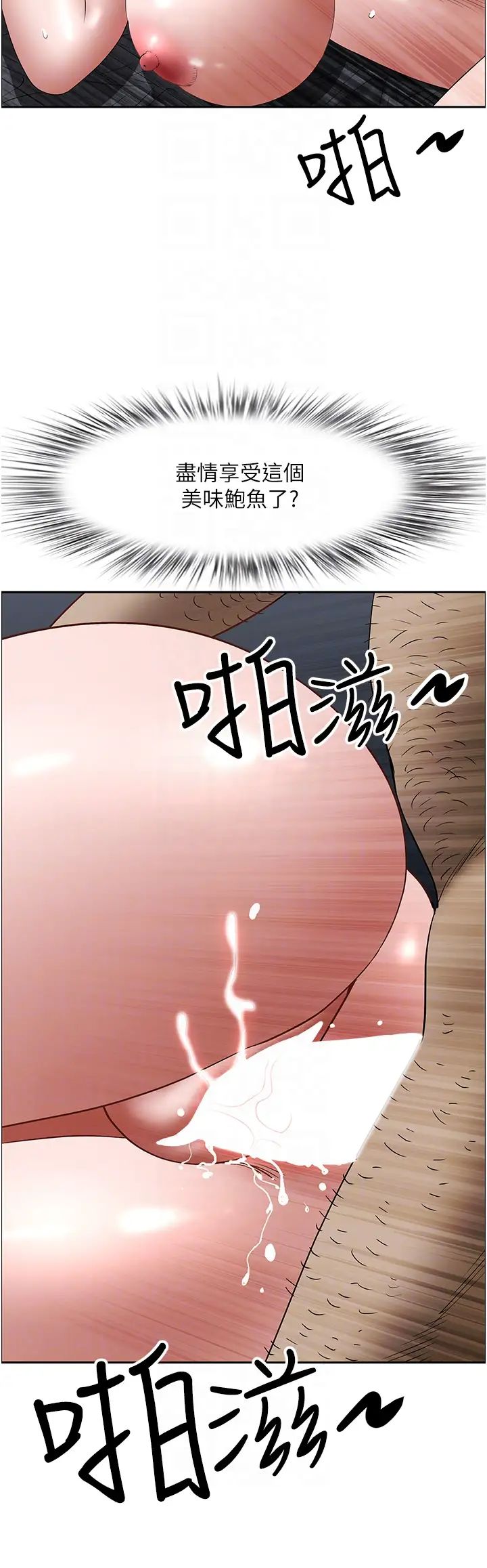 霸占人妻第104话-你也喜欢我吗?