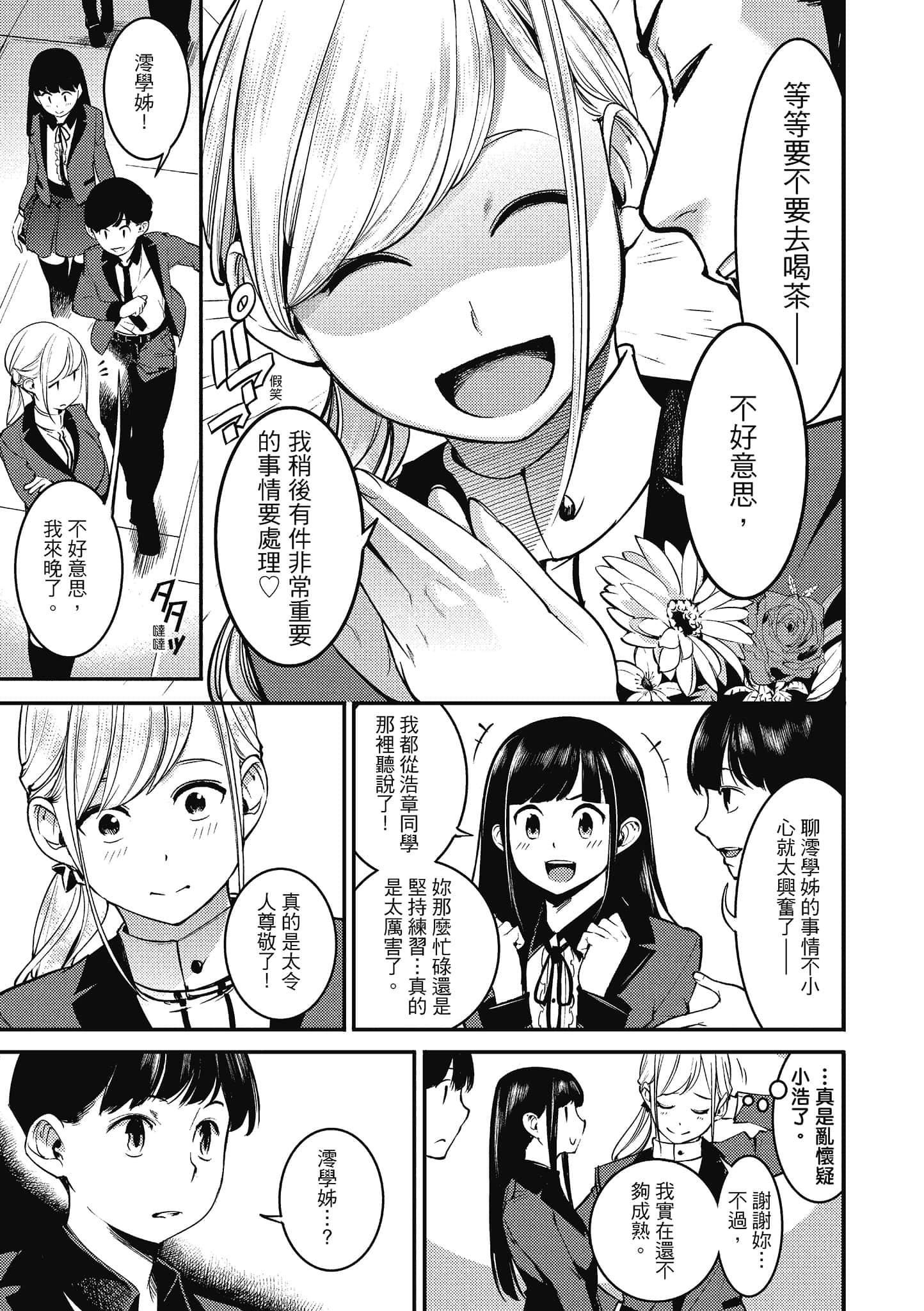 [SAVAN]スイートデイズ[中国翻訳][SAVAN]スイートデイズ[中国翻訳]