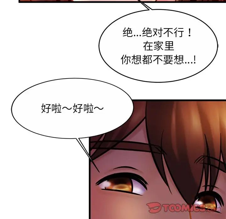 亲密一家人第17话