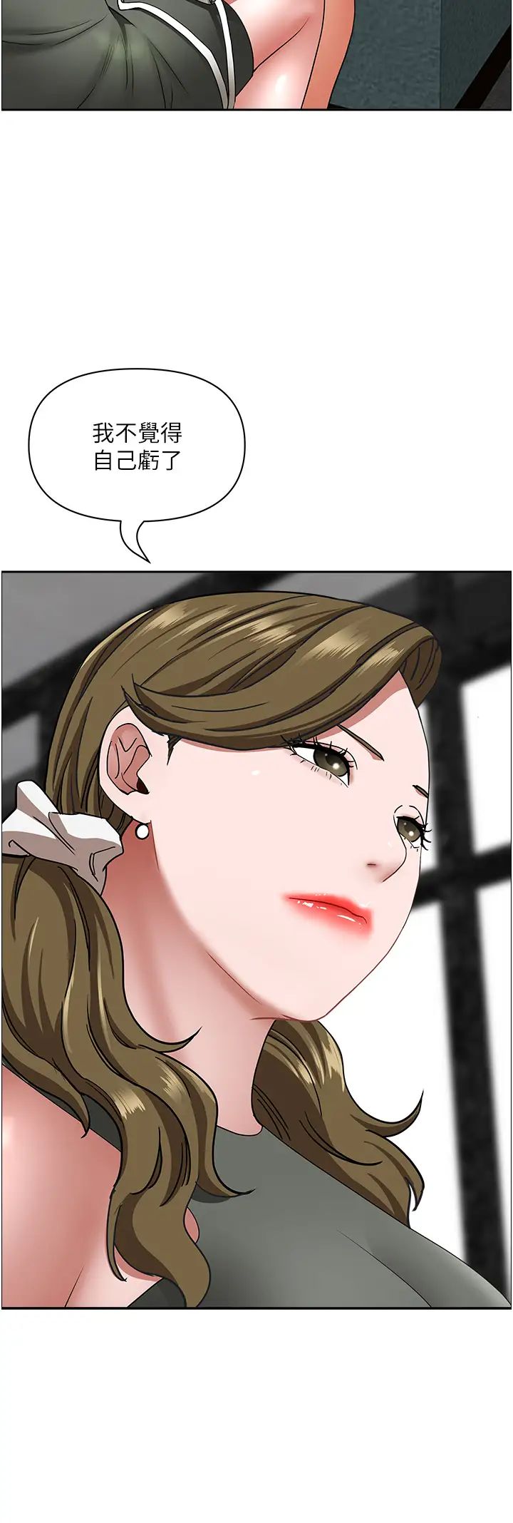 霸占人妻第104话-你也喜欢我吗?