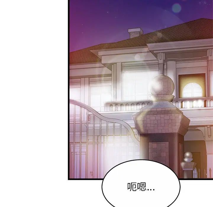 亲密一家人第17话