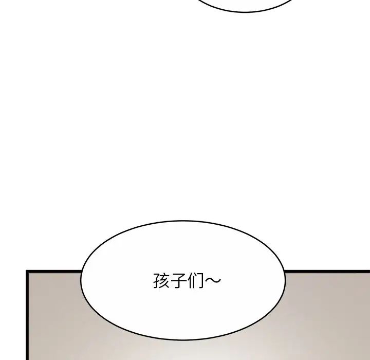 亲密一家人第17话